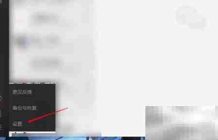 PC微信切换繁体中文教程