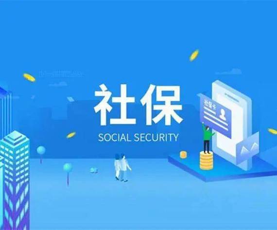 社保费管理客户端绑定企业信息方法