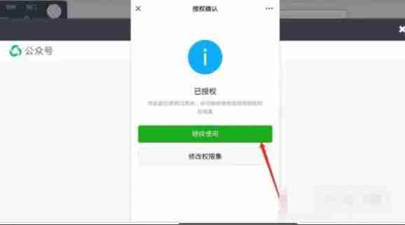 秀米编辑器怎么绑定公众号?-秀米编辑器绑定公众号的方法