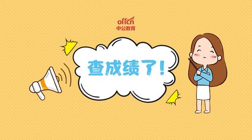 2026教育成绩查询入口及验证方法