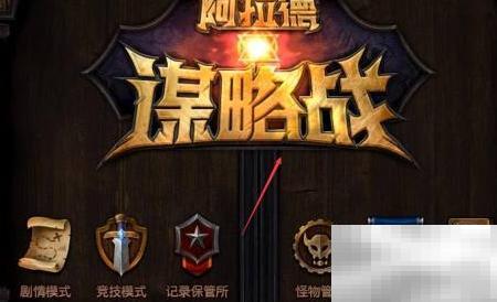 阿拉德谋略战卢克加点推荐