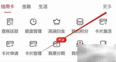 广发银行助力乡村振兴路径