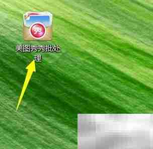 美图秀秀如何加图片水印