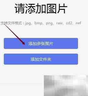 美图秀秀如何加图片水印