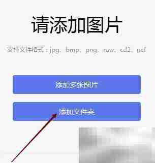 美图秀秀如何加图片水印