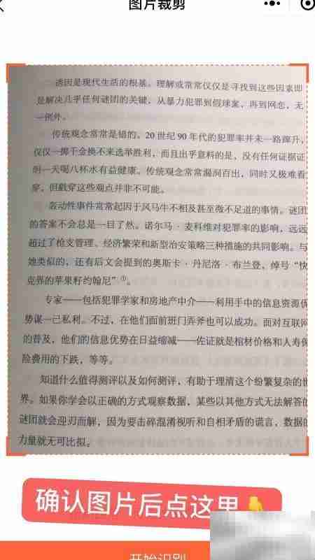 传图识字:图片转文字神器