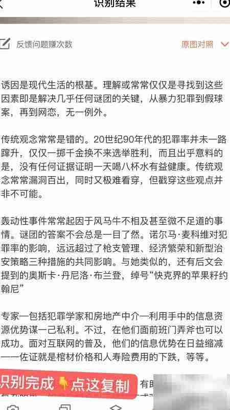 传图识字:图片转文字神器