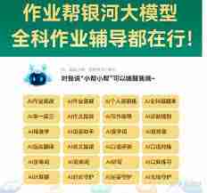 快对与作业帮哪个更具优势