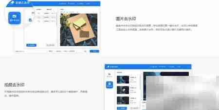 去视频水印好用工具推荐