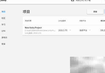 Unity Hub英文转中文设置指南