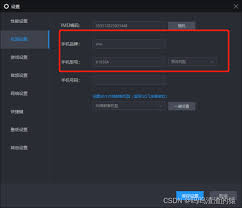 雷电模拟器ADB调试设置教程