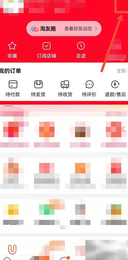 淘友圈怎么开通？详细步骤解析
