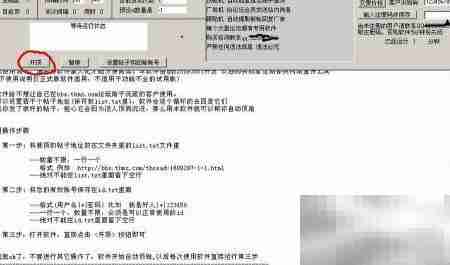 SEO利器：自动顶贴机破解验证码