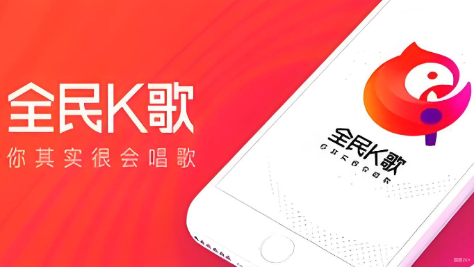 全民k歌怎么唱效果好_全民K歌唱歌效果好技巧大全