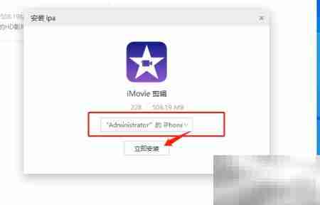 iMovie下载失败解决方法