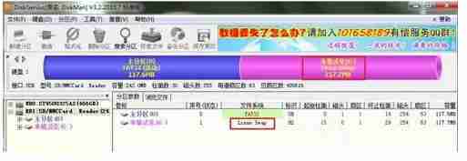diskgenius怎么给SD卡分区-diskgenius给SD卡分区的方法