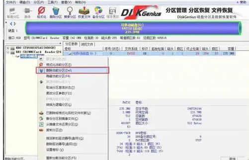 DiskGenius如何给SD卡分区？