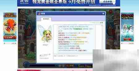 洛克王国精灵升级攻略