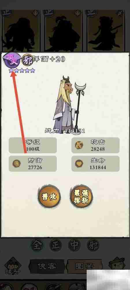 攻守兼备：揭秘胖僧顶尖秘诀