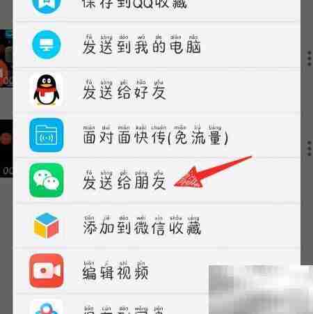 屏幕录制大师视频发微信教程