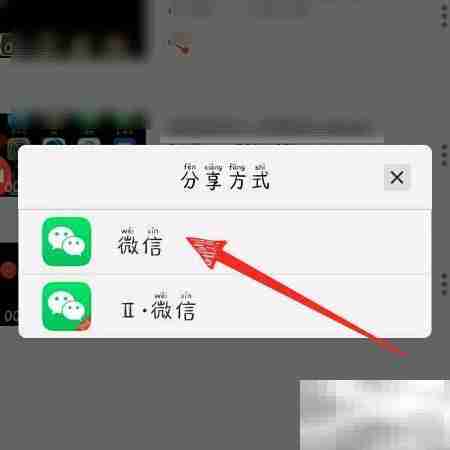 屏幕录制大师视频发微信教程
