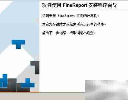 自定义报表软件安装指南