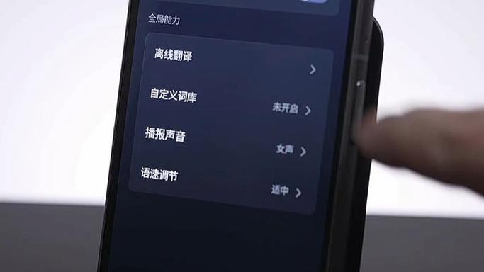 讯飞翻译怎么调更准？秘诀全解析