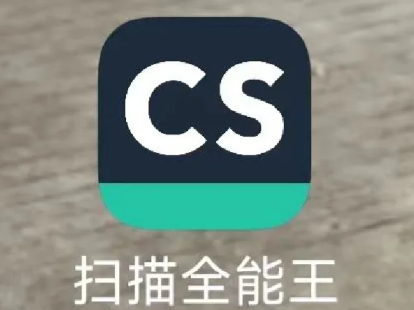 扫描全能王关闭自动续费方法