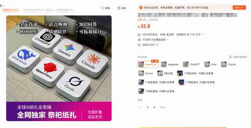 “赛博祭品”又现身：DeepSeek被做成清明节纸扎，网友调侃怪不得又宕机
