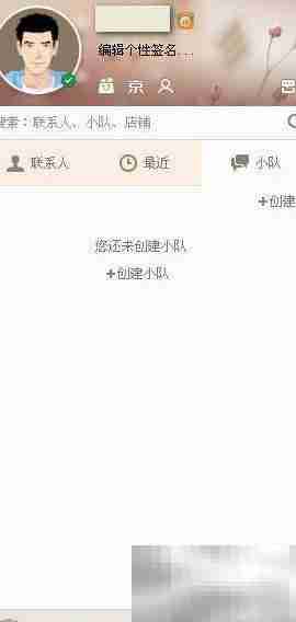 京东咚咚使用操作指南