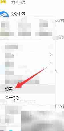 如何订阅QQ每日精选资讯
