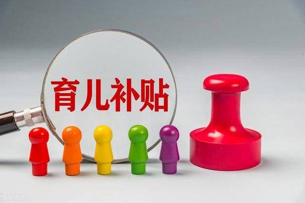 生育津贴到账时间及查询方法