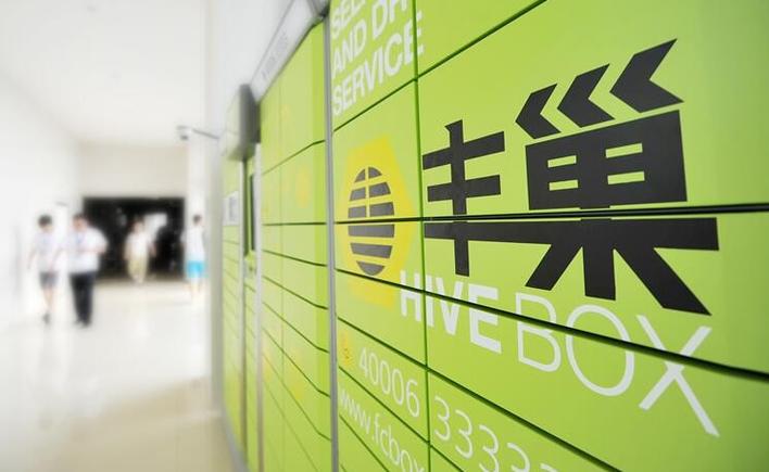 丰巢官网登录入口及网页版登录方法