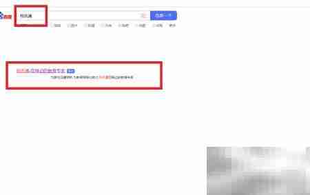 家长如何快速加入校讯通