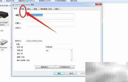办公室打印机共享设置指南