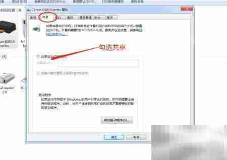办公室打印机共享设置指南