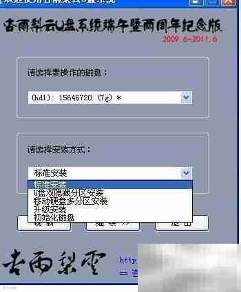 U盘装系统：一键启动制作