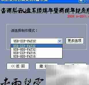 U盘装系统：一键启动制作