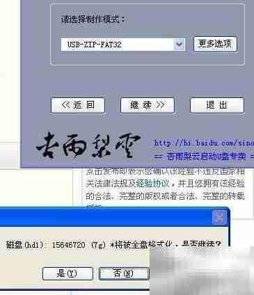 U盘装系统：一键启动制作
