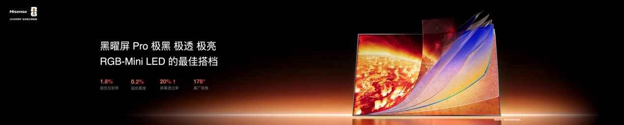 海信发布E7S Pro终结取舍困境，玲珑真彩背光开启“原生色彩”时代