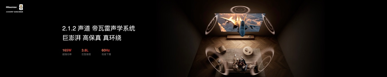 海信发布E7S Pro终结取舍困境，玲珑真彩背光开启“原生色彩”时代