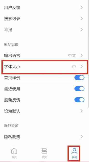 秘塔写作猫怎么调整字体大小？-秘塔写作猫调整字体大小的方法