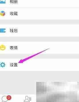 微信5.4如何调整字体大小