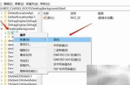 右键菜单添加USB弹出功能