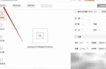 m4a转mp3方法大全