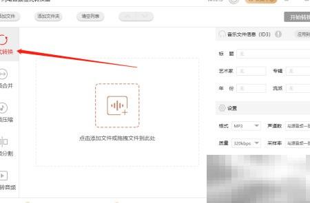 M4A转MP3方法及工具推荐