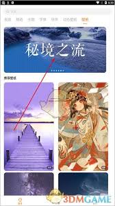 i主题壁纸怎么设置使用