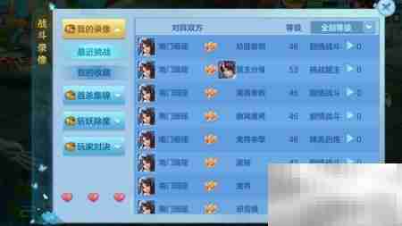 仙侣传说录像功能使用指南