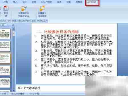 PPT转PDF：快速转换指南