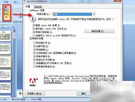 PPT转PDF：快速转换指南